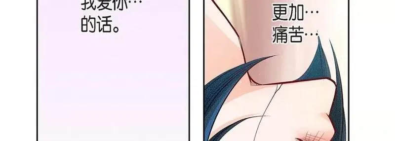 献给心脏漫画,第109话 第 109 话62图