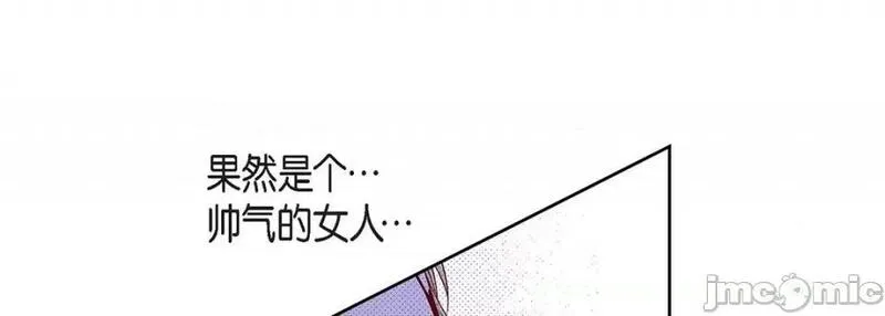 献给心脏漫画,第109话 第 109 话85图