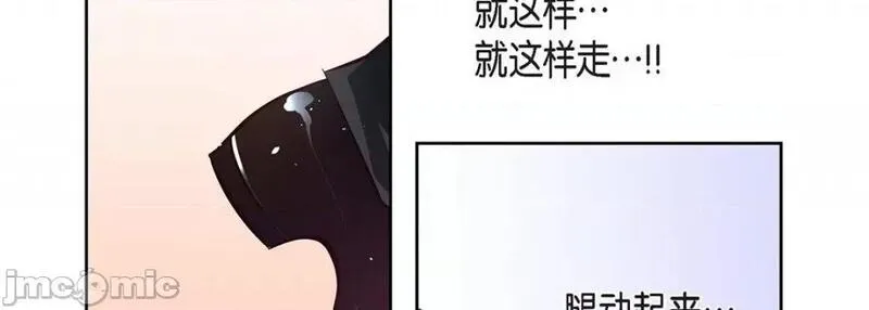 献给心脏漫画,第109话 第 109 话130图