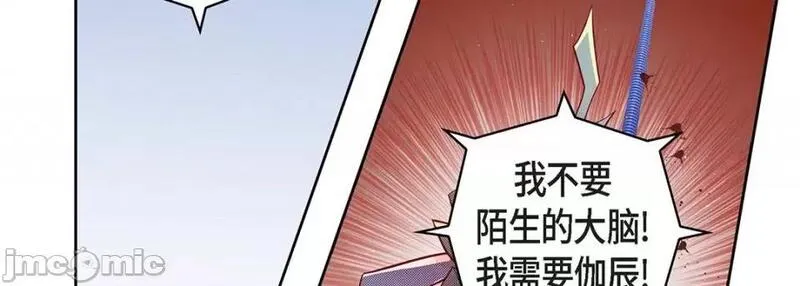 献给心脏漫画,第109话 第 109 话70图