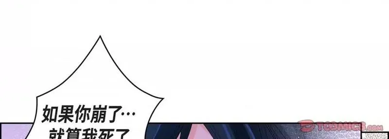 献给心脏漫画,第109话 第 109 话33图