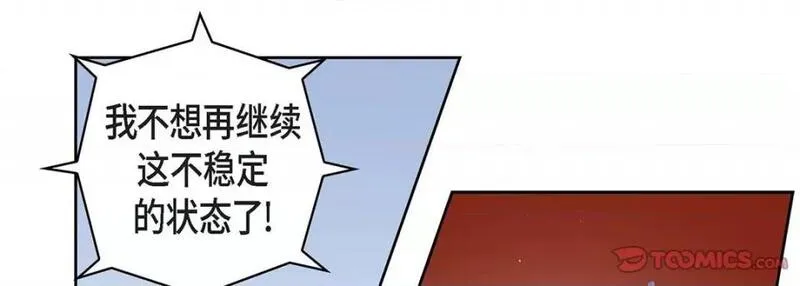 献给心脏漫画,第109话 第 109 话69图