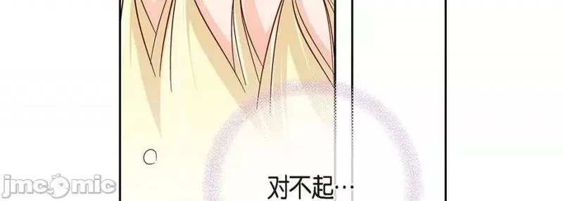 献给心脏漫画,第109话 第 109 话95图