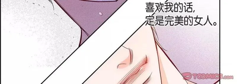 献给心脏漫画,第109话 第 109 话87图