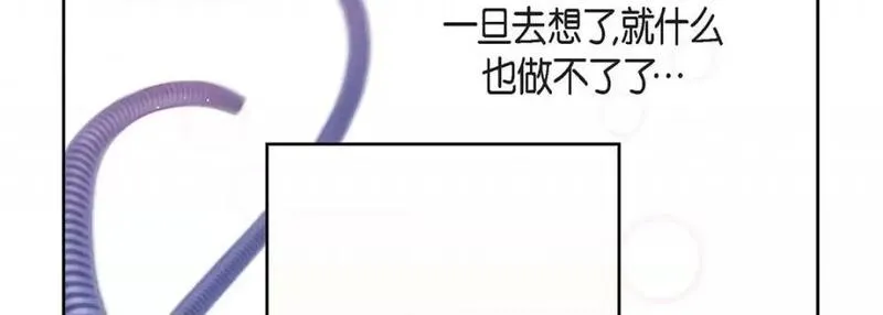 献给心脏漫画,第109话 第 109 话118图