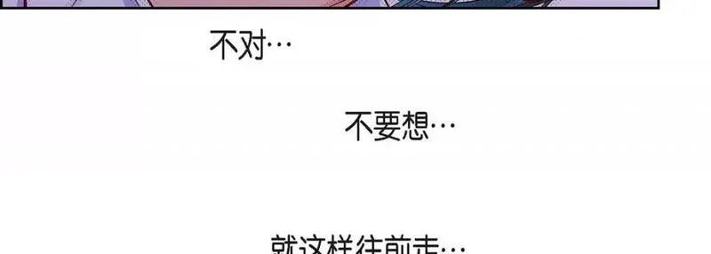 献给心脏漫画,第109话 第 109 话139图