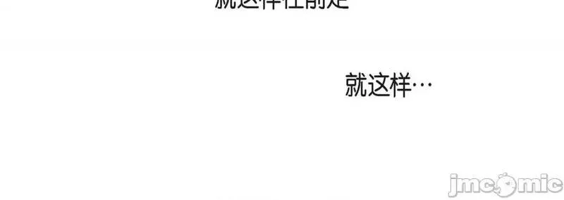 献给心脏漫画,第109话 第 109 话140图