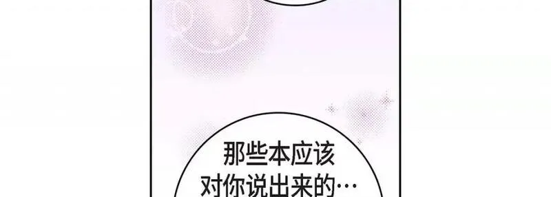 献给心脏漫画,第113话 第 113 话31图