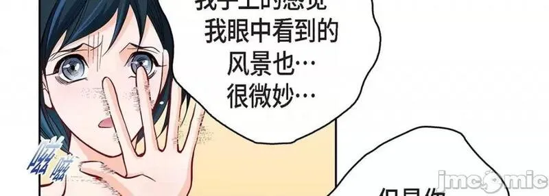 献给心脏漫画,第113话 第 113 话170图