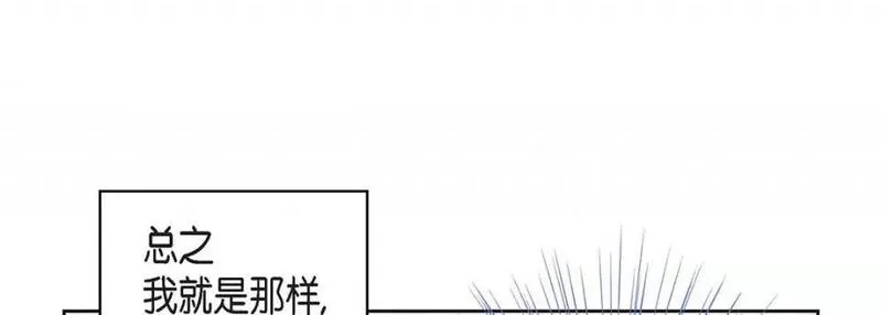 献给心脏漫画,第115话 第 115 话209图