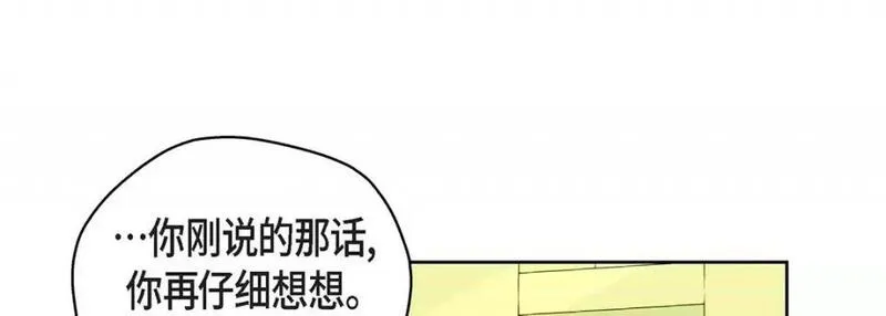 献给心脏漫画,第115话 第 115 话157图