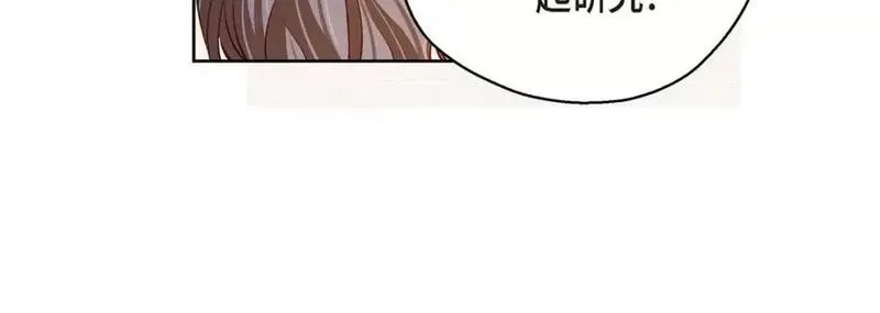 献给心脏漫画,第115话 第 115 话148图