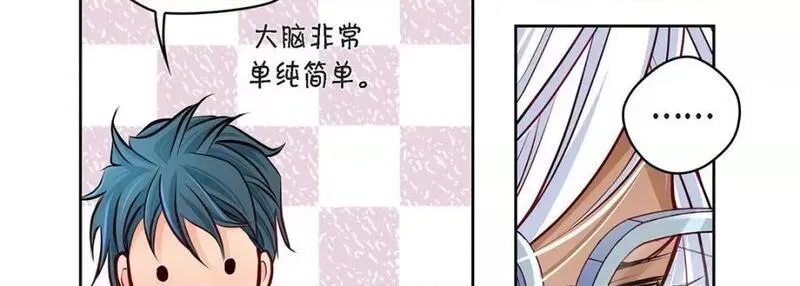 献给心脏漫画,第116话 第 116 话146图