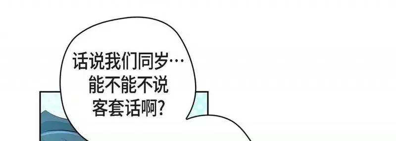 献给心脏漫画,第116话 第 116 话149图