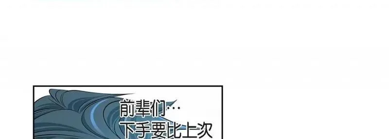 献给心脏漫画,第116话 第 116 话93图