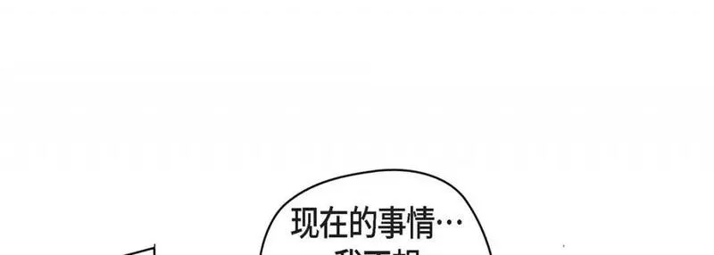 献给心脏漫画,第116话 第 116 话181图