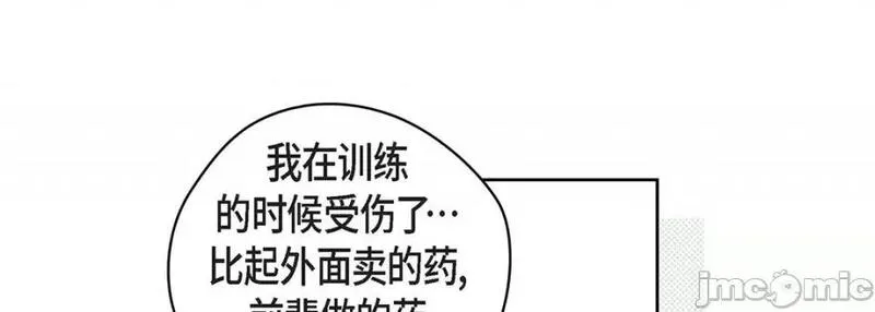 献给心脏漫画,第116话 第 116 话105图