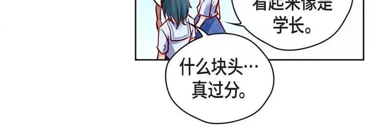 献给心脏漫画,第116话 第 116 话48图