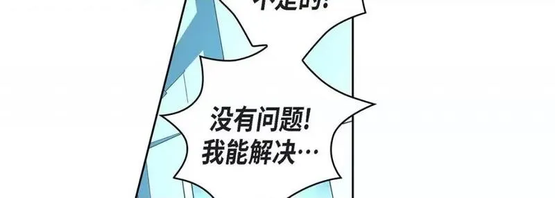 献给心脏漫画,第116话 第 116 话38图