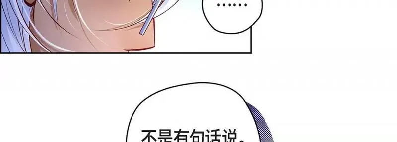 献给心脏漫画,第116话 第 116 话158图