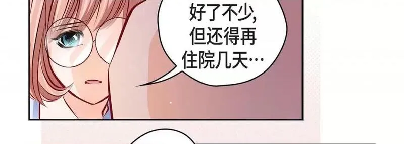 献给心脏漫画,第118话 第 118 话118图