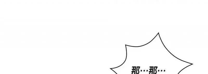 献给心脏漫画,第118话 第 118 话153图