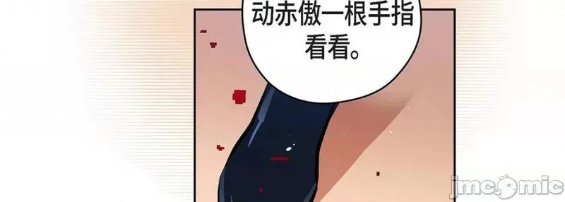 献给心脏漫画,第118话 第 118 话55图