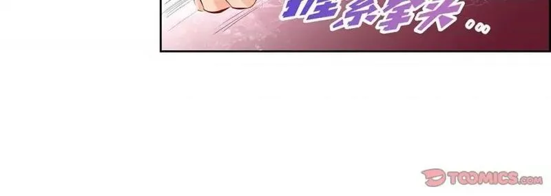 献给心脏漫画,第118话 第 118 话28图