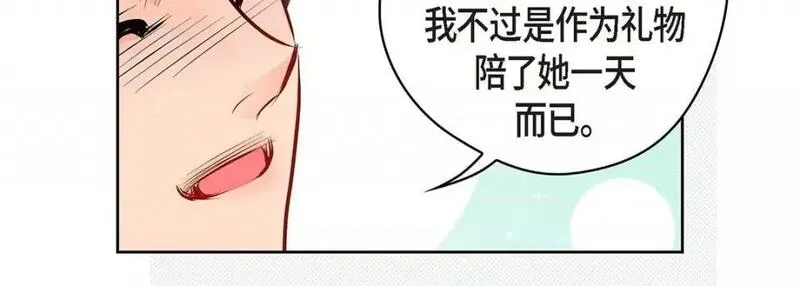 献给心脏漫画,第119话 第 119 话219图