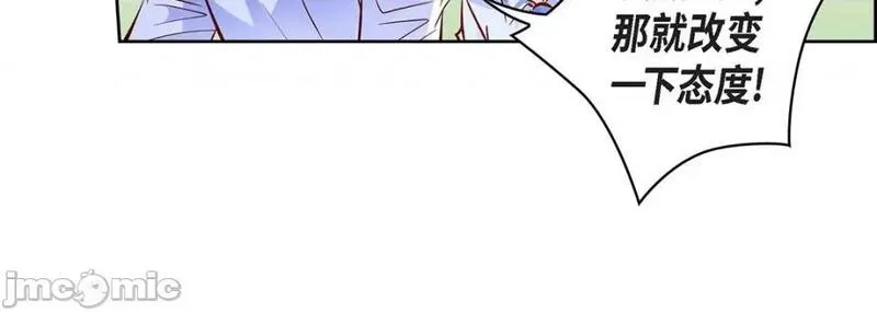 献给心脏漫画,第119话 第 119 话60图