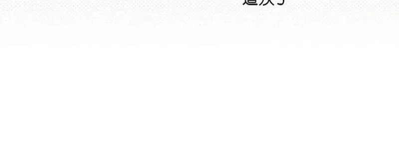 献给心脏漫画,第119话 第 119 话136图