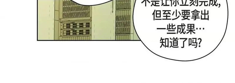 献给心脏漫画,第119话 第 119 话12图