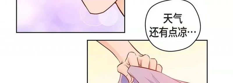 献给心脏漫画,第119话 第 119 话203图