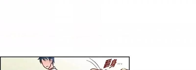 献给心脏漫画,第119话 第 119 话197图