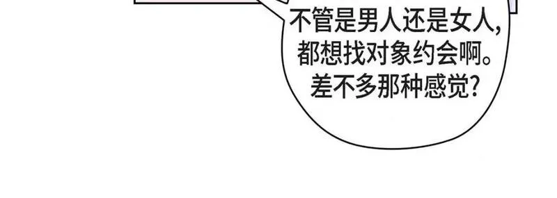 献给心脏漫画,第119话 第 119 话228图