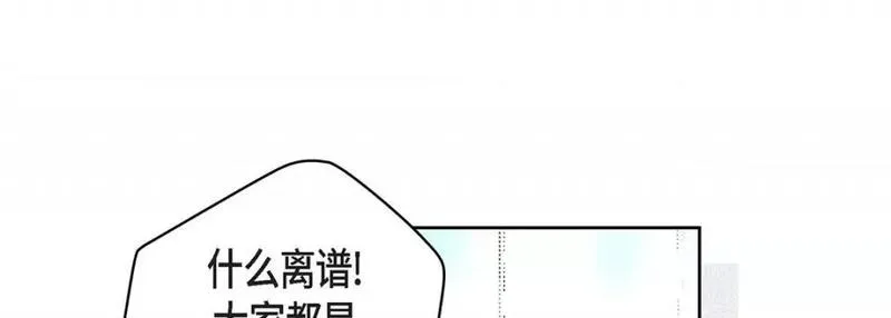 献给心脏漫画,第119话 第 119 话157图