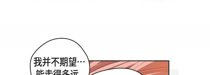 献给心脏漫画,第119话 第 119 话13图