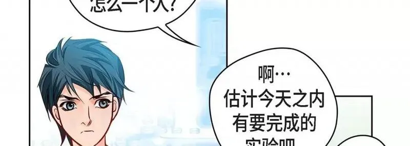 献给心脏漫画,第119话 第 119 话146图