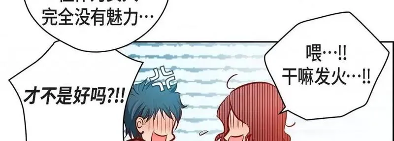 献给心脏漫画,第119话 第 119 话171图