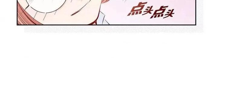 献给心脏漫画,第119话 第 119 话124图