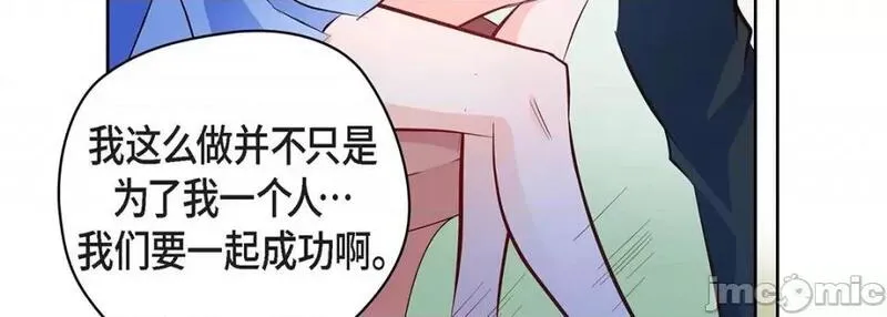 献给心脏漫画,第119话 第 119 话10图