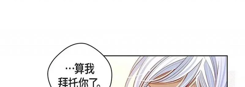 献给心脏漫画,第119话 第 119 话121图