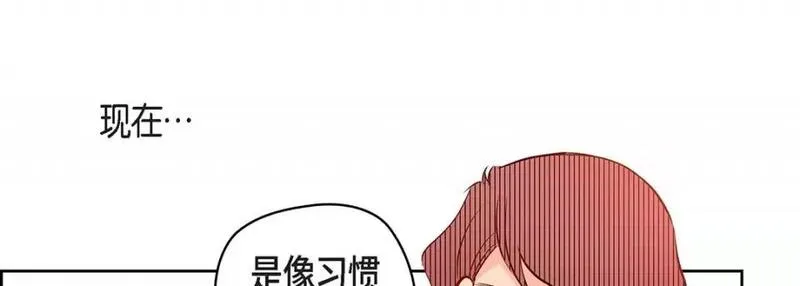 献给心脏漫画,第119话 第 119 话169图