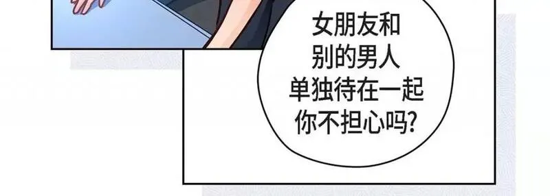 献给心脏漫画,第119话 第 119 话151图