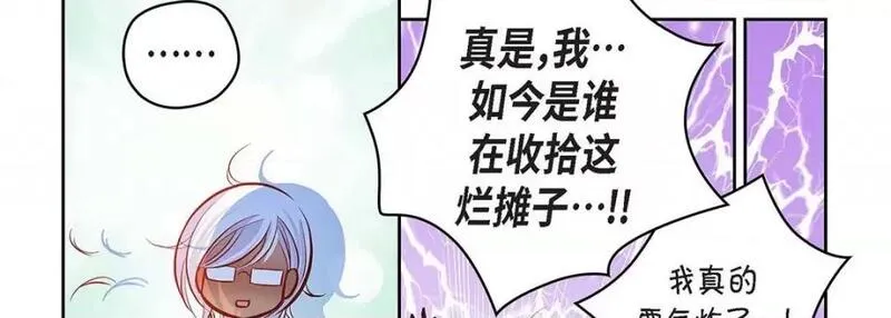 献给心脏漫画,第119话 第 119 话78图