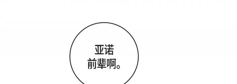 献给心脏漫画,第119话 第 119 话237图