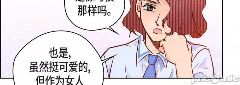 献给心脏漫画,第119话 第 119 话170图