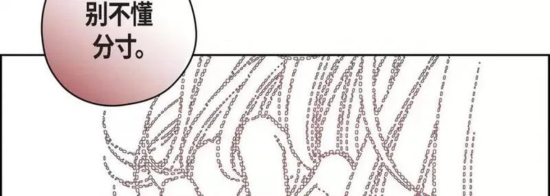 献给心脏漫画,第119话 第 119 话34图