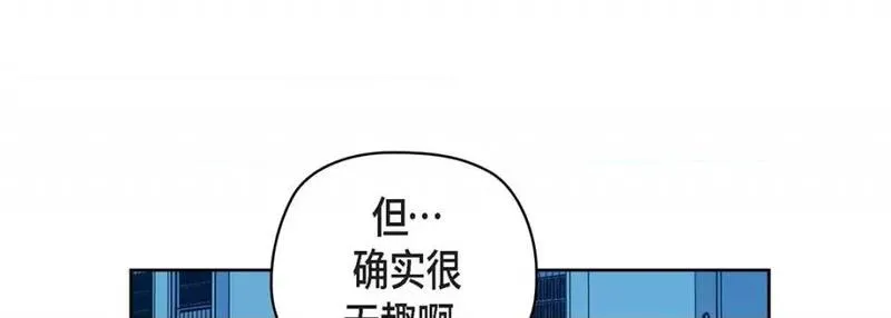 献给心脏漫画,第119话 第 119 话49图