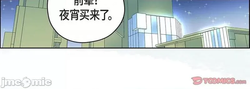 献给心脏漫画,第119话 第 119 话175图